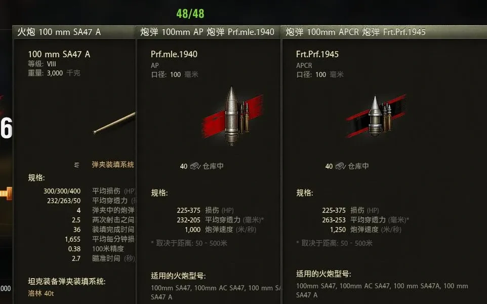 坦克世界,坦克世界