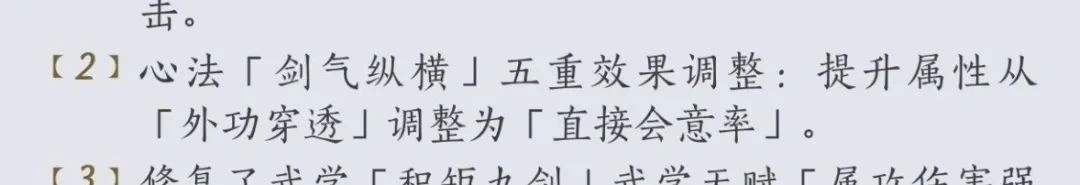 燕云十六声,燕云十六声