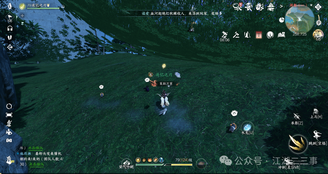 逆水寒手游,逆水寒