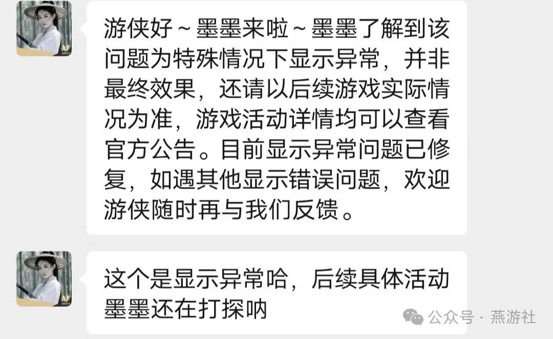燕云十六声,燕云十六声,江晏,黑财神,燕云十六声