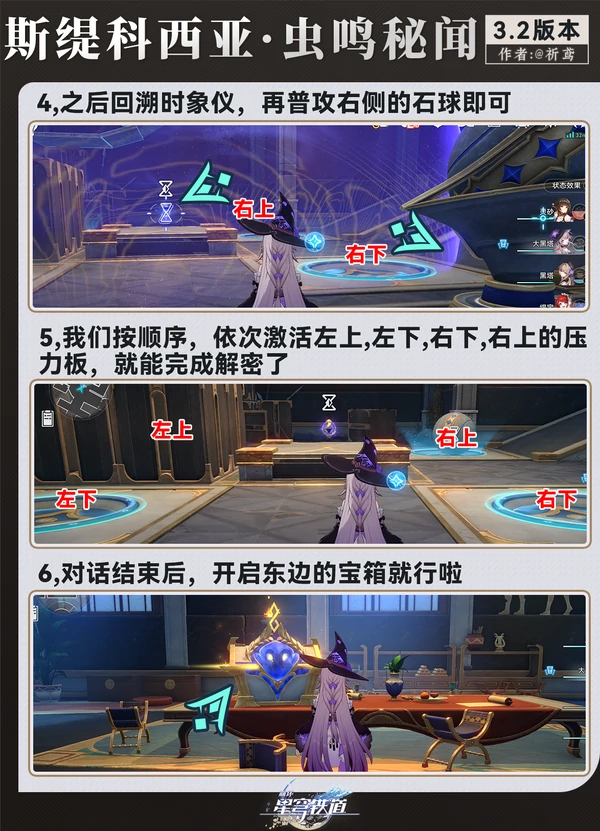 原神,崩坏：星穹铁道,龙骸古城,宝箱收集,星穹铁道