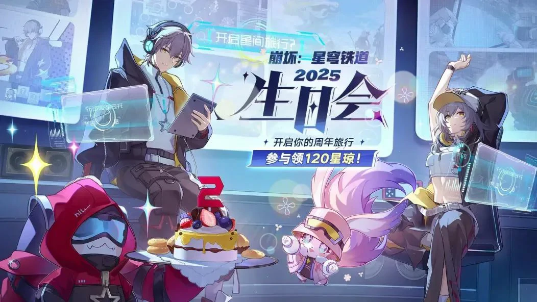 崩坏：星穹铁道,限时道具,Dot机制,猫猫技能