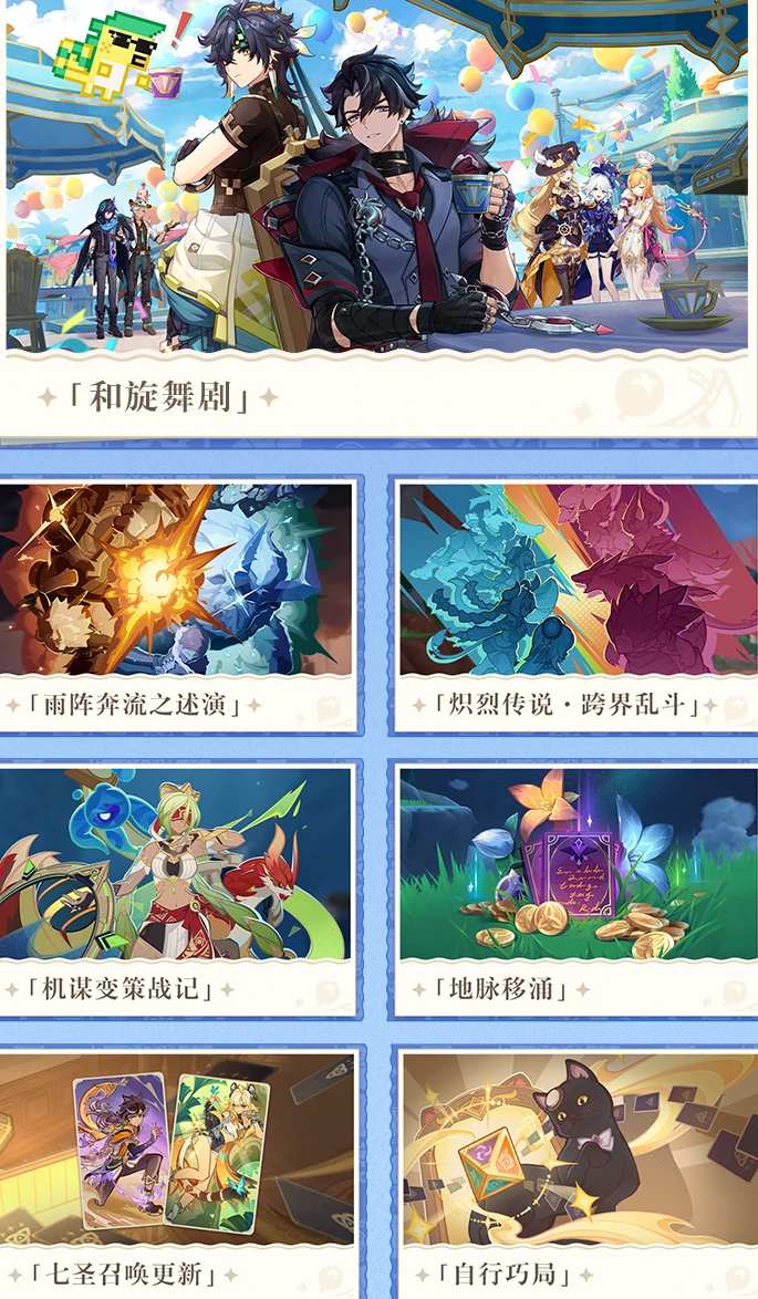 原神,原神,5.6,原石,原神