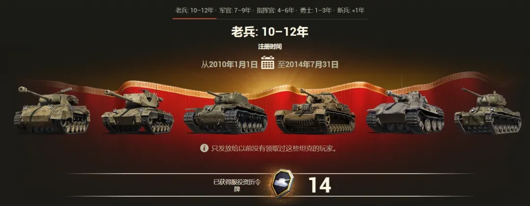 坦克世界,老兵奖励,杀手,坦克世界
