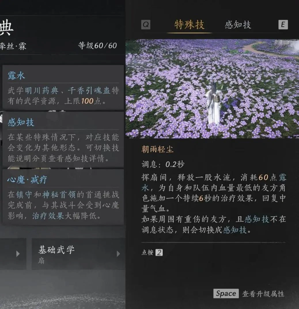 燕云十六声,燕云十六声