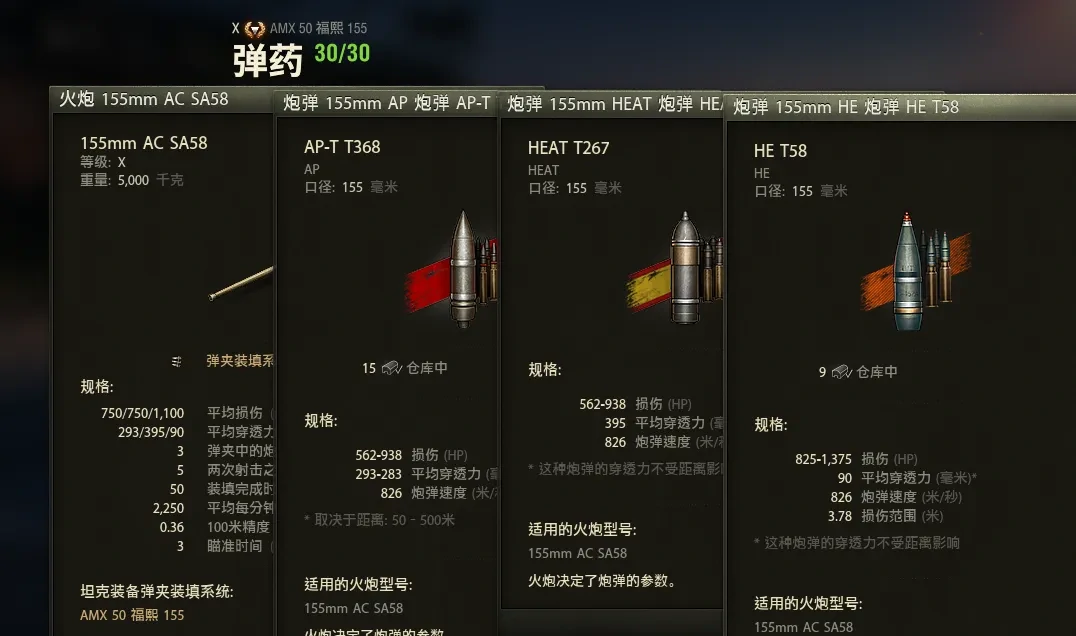 坦克世界,战争债券,顶级战神,坦克开发