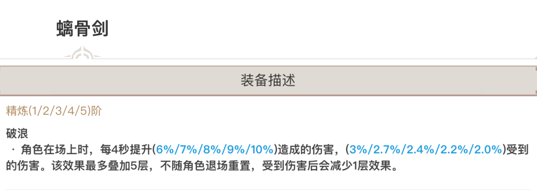 原神,四星武器,越阶神兵,原神