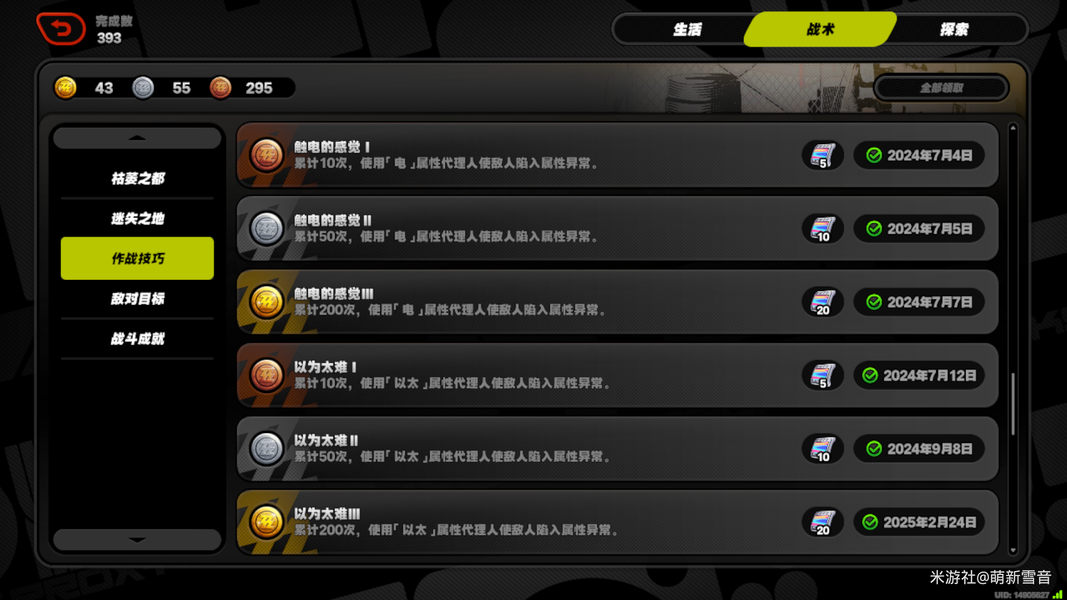 绝区零,攻略,成就,绝区零