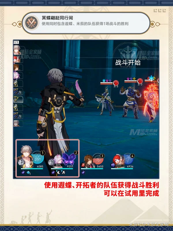 崩坏：星穹铁道,成就攻略,戒指道具,星穹铁道
