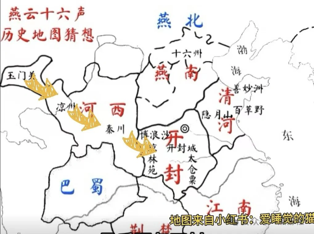 燕云十六声,秦川,凉州归义军,燕云十六声