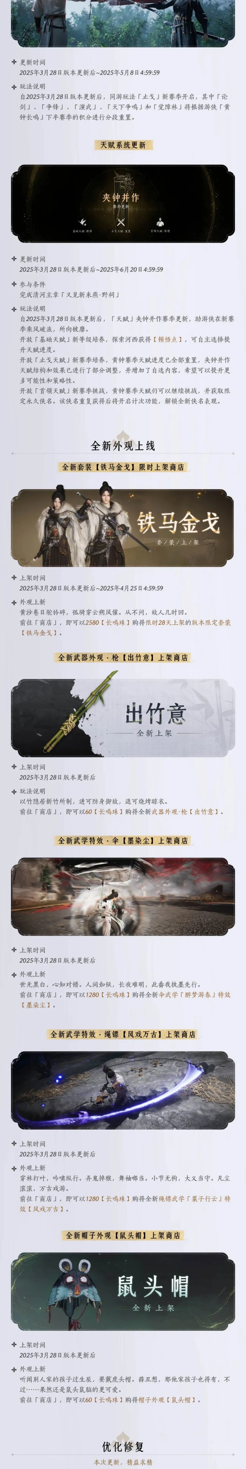 燕云十六声,河西,燕云十六声