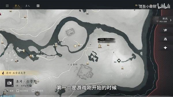 燕云十六声,燕云十六声