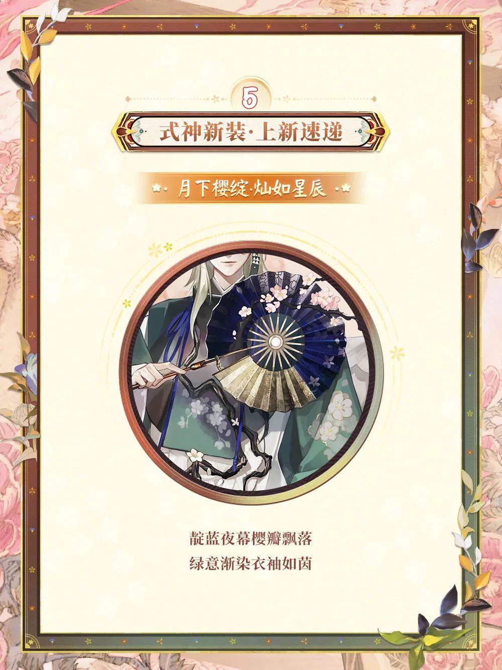 阴阳师