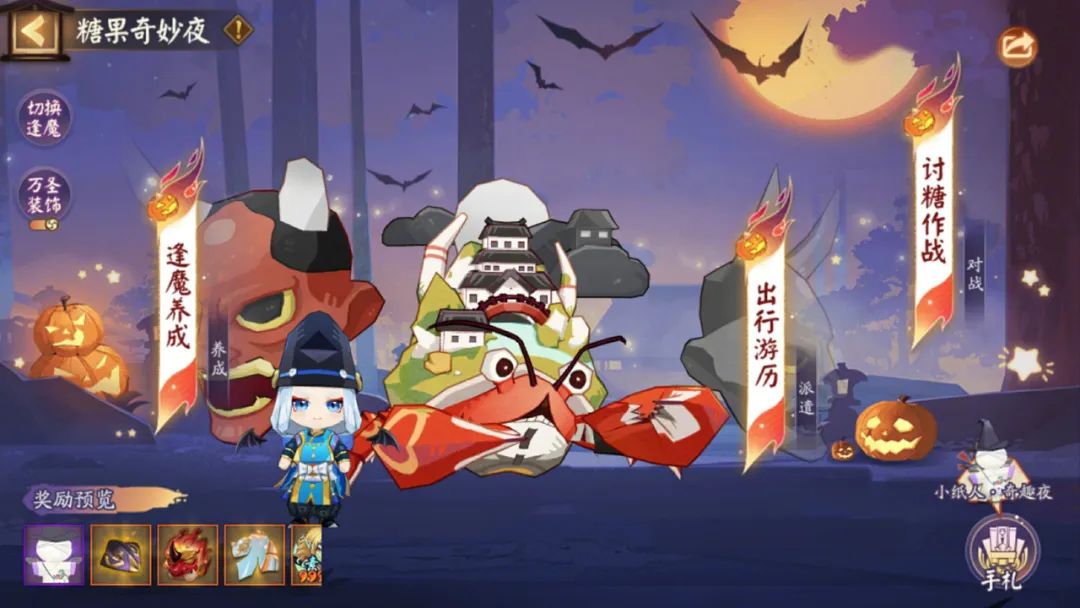 阴阳师