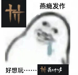 燕云十六声,燕云十六声