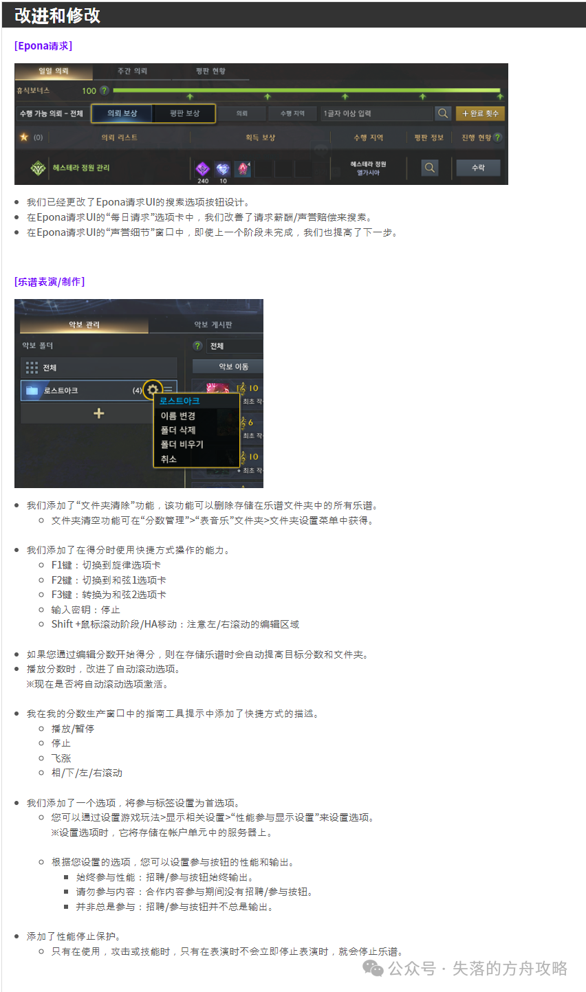 命运方舟,命运方舟