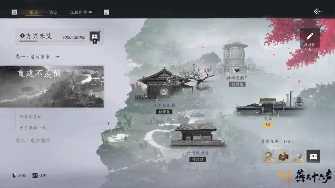 燕云十六声,唐横刀,不羡仙,燕云十六声
