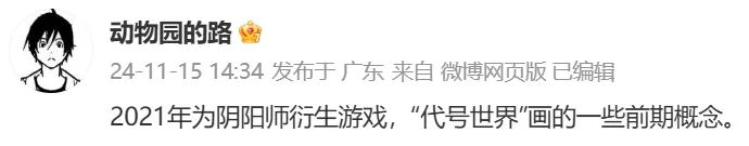 阴阳师
