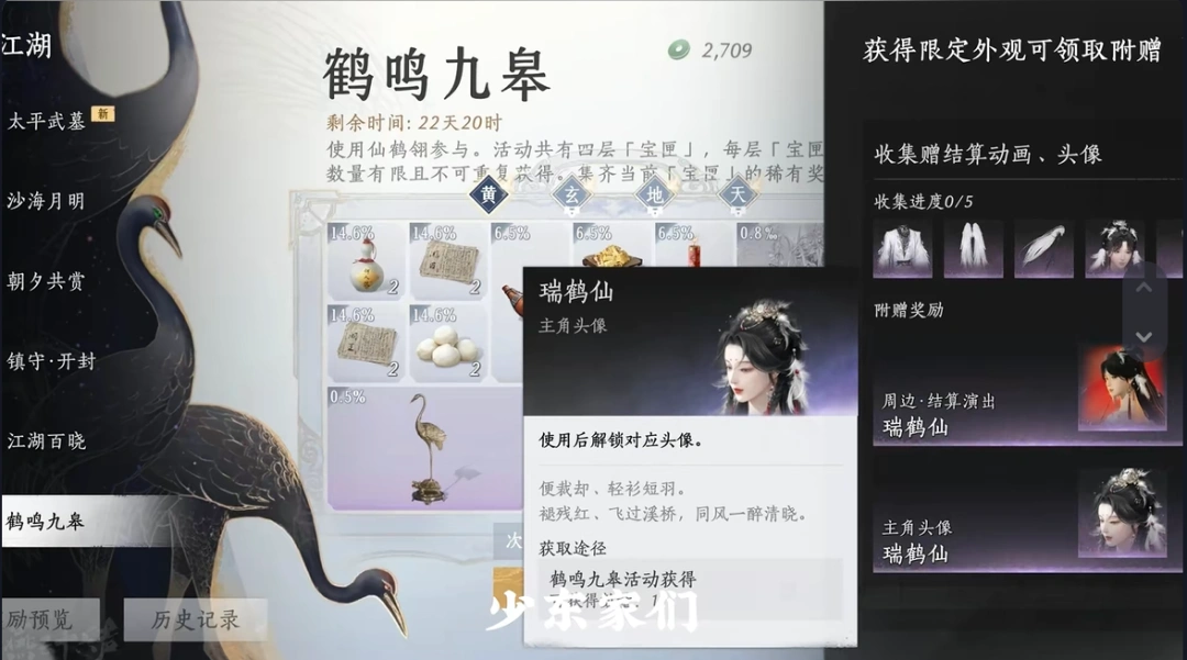 燕云十六声,燕云十六声