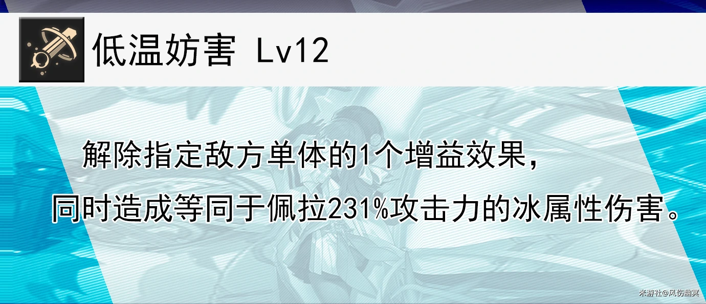 崩坏：星穹铁道,佩拉,攻略,星穹铁道