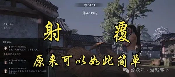 攻略,燕云十六声