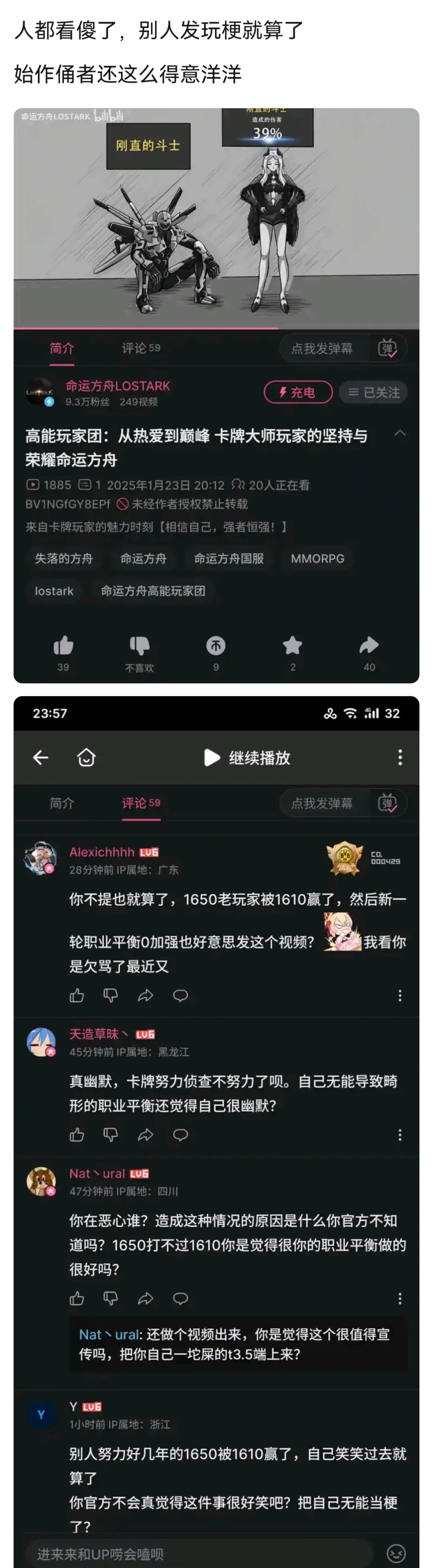 命运方舟,命运方舟