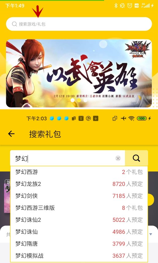 17173,蛋仔派对