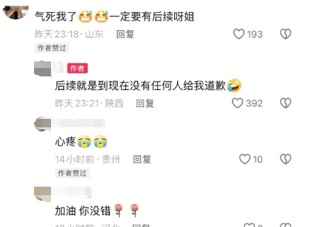 燕云十六声,燕云十六声
