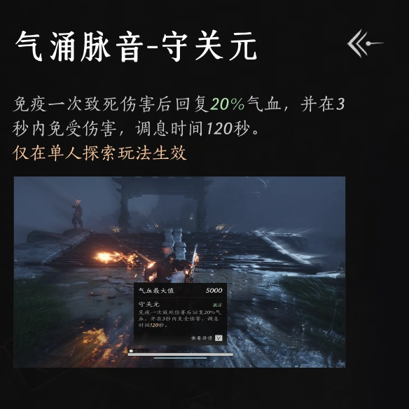 燕云十六声,燕云十六声