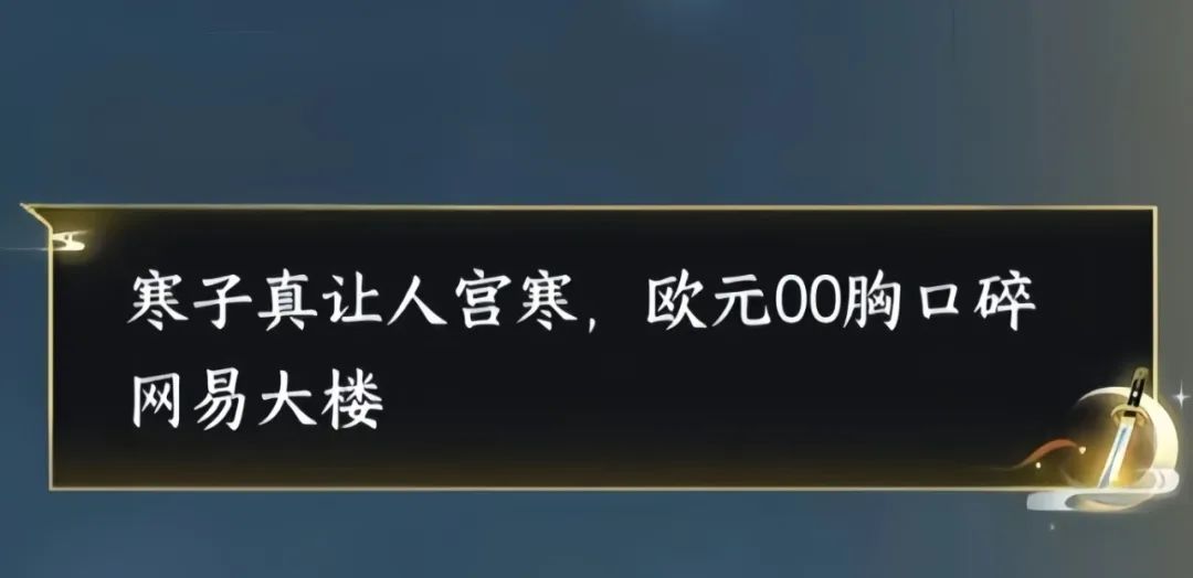 逆水寒,逆水寒