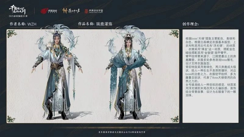 燕云十六声,燕云十六声