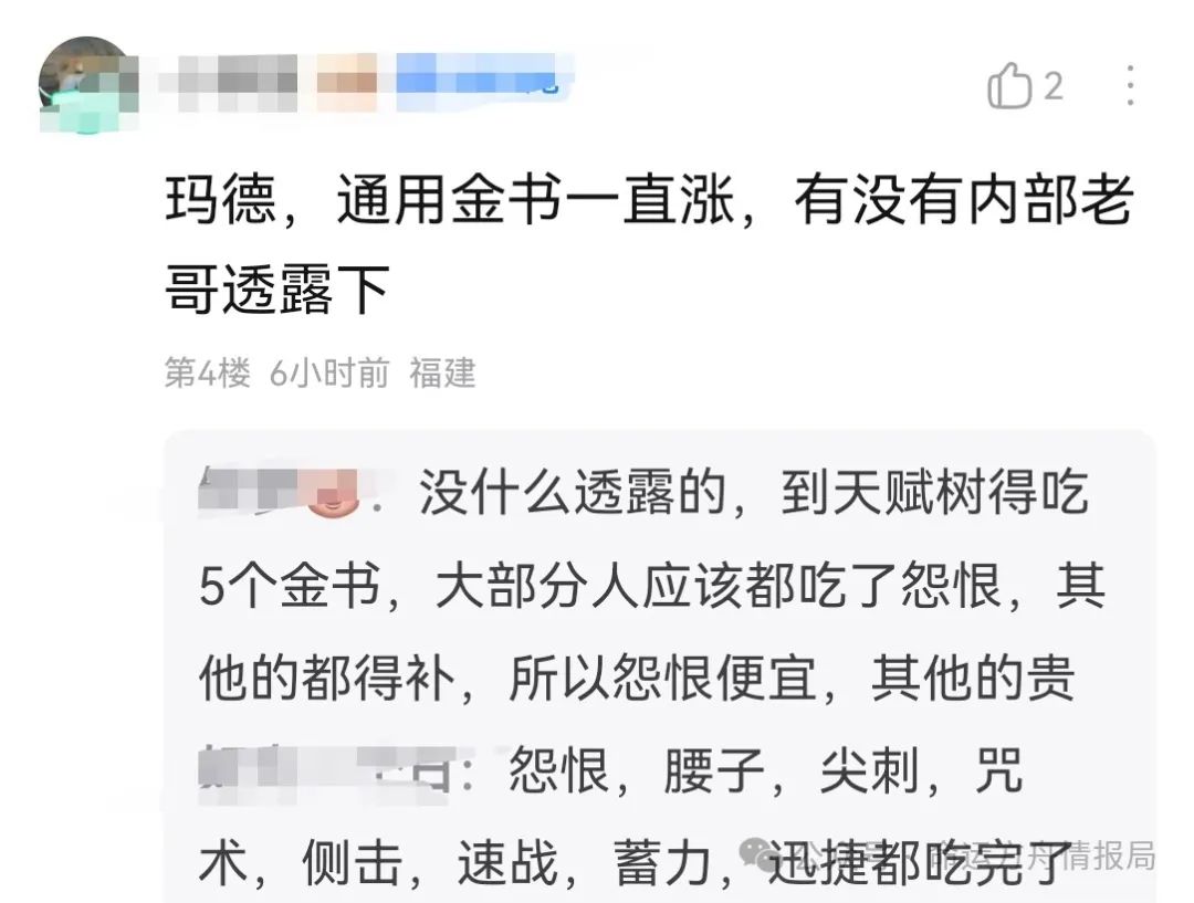 命运方舟,命运方舟