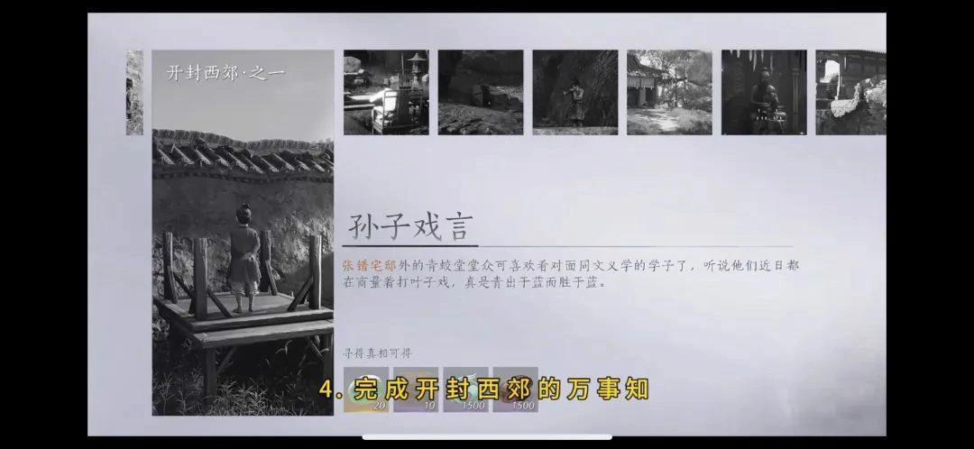 燕云十六声,燕云十六声
