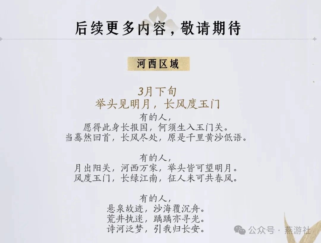 燕云十六声,武器外观,移动端,燕云十六声