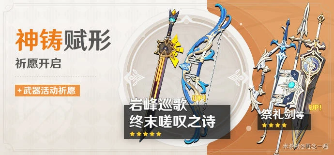 原神,卡池,角色玩法,原神