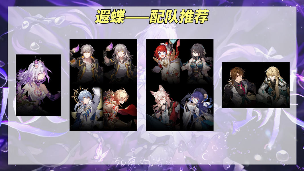 原神,遐蝶,养成攻略,原神
