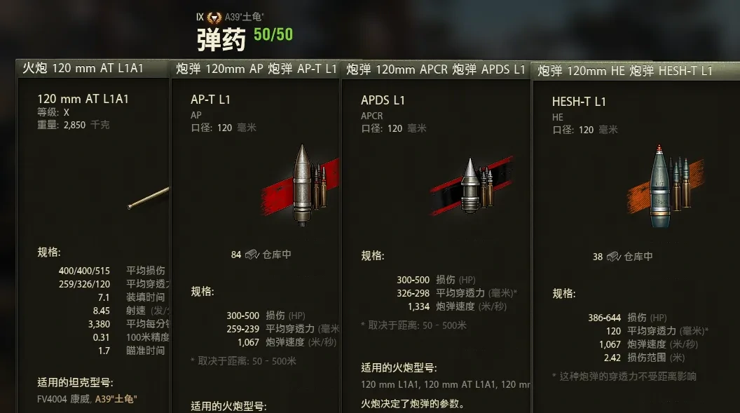 坦克世界,坦克世界