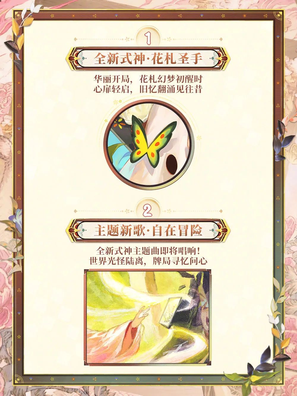 阴阳师