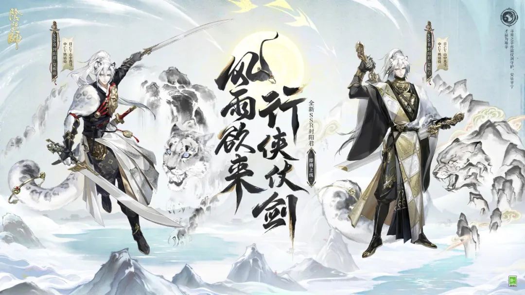 阴阳师