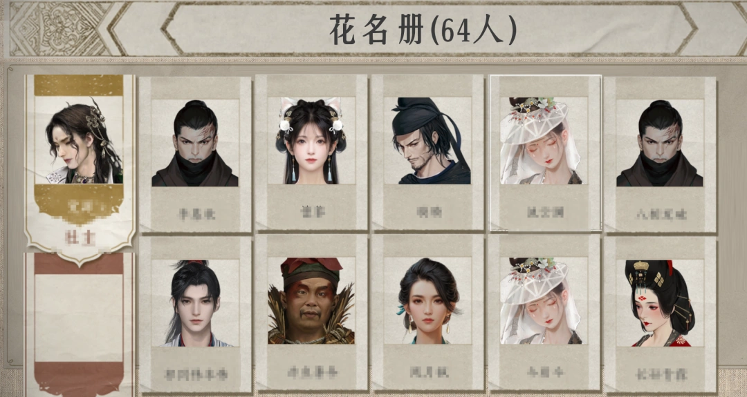 燕云十六声,燕云十六声