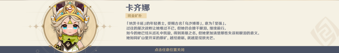 原神,主线,荣花演武,原神