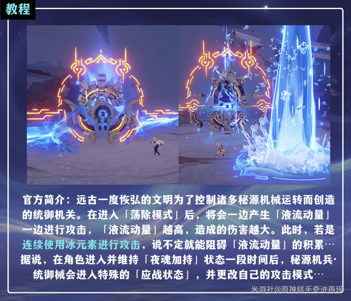 原神,原神,5.6版本,秘源机兵,原神