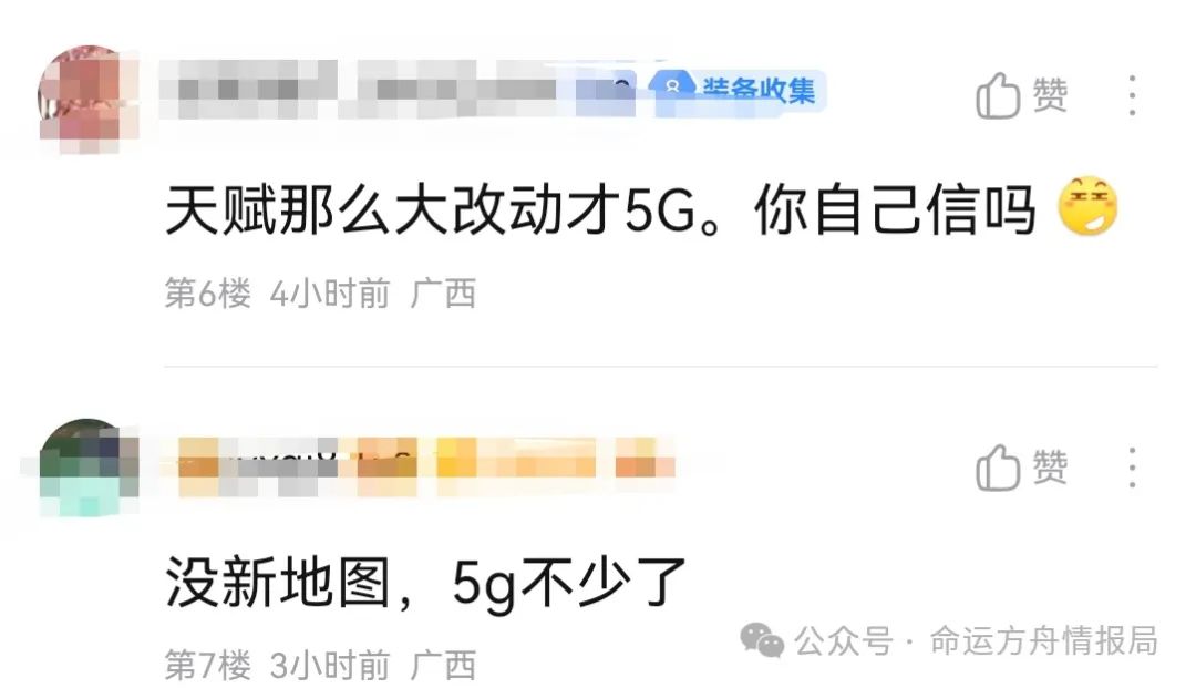 命运方舟,命运方舟