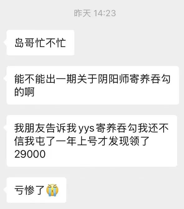 阴阳师