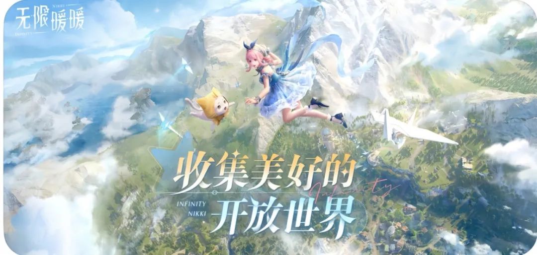 逆水寒,逆水寒,无限暖暖