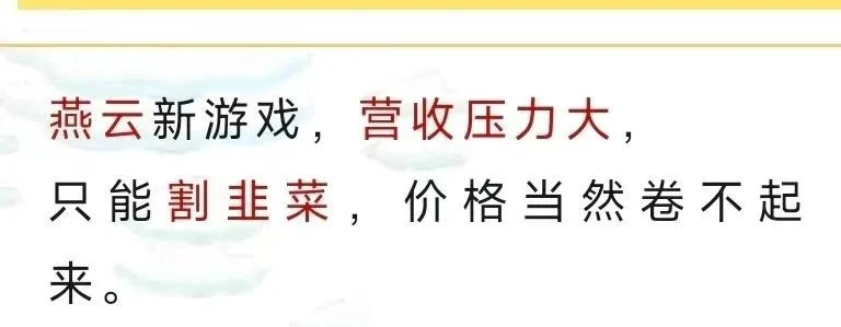 燕云十六声,燕云十六声,唐横刀,外服,燕云十六声