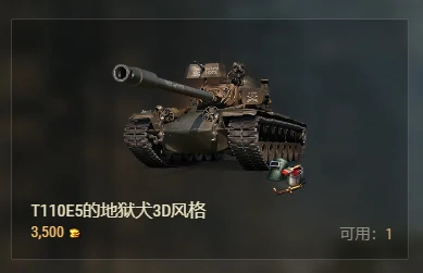 坦克世界,坦克世界