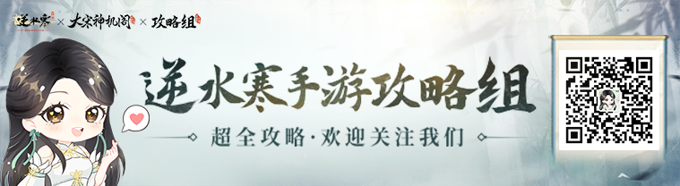 逆水寒手游,独珍手镯,橙戒,逆水寒