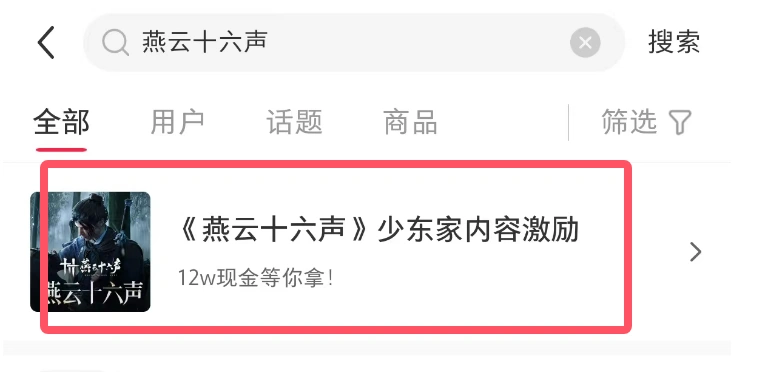 燕云十六声,公主切,百业战,燕云十六声