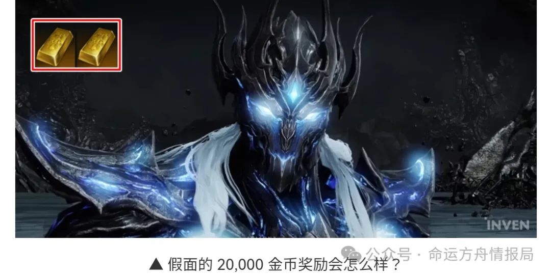 命运方舟,命运方舟